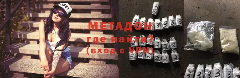 купить   Бабаево  Метадон methadone 